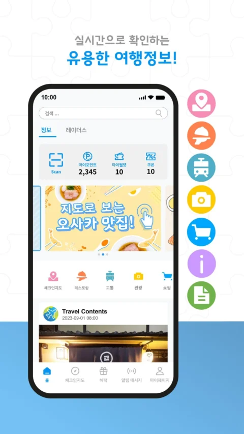 app-cover-1_kr