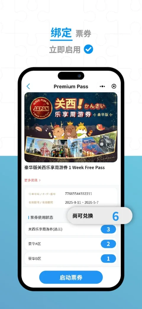 app store 6.5_SC-5